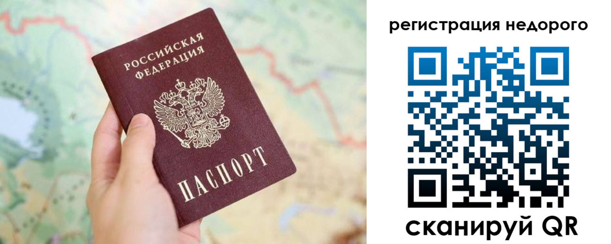 временная регистрация купить в Райчихинске