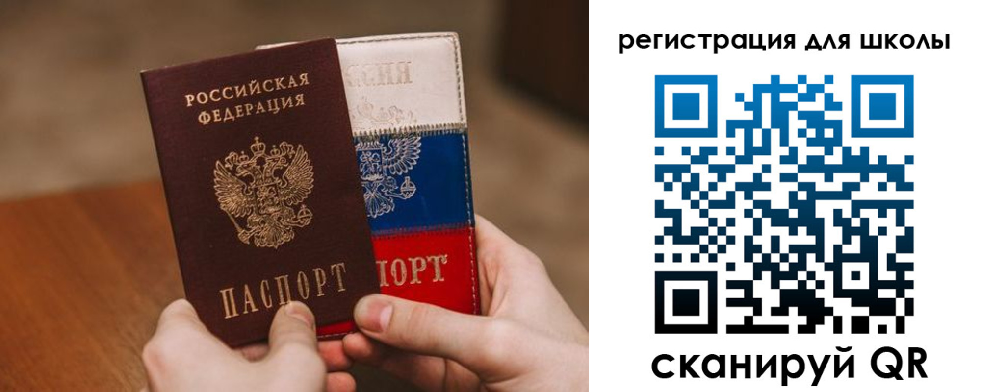временная прописка в Райчихинске